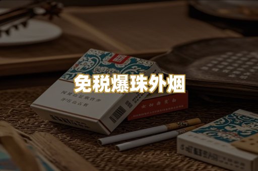 越南代工香烟